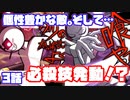 【MARIKINonline4】退職届を叩きつけたい人生だった【第3話】