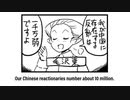 анекдо́т манга “СССР сегодня”anecdote manga “USSR Today”アネクドートマンガ「きょうのソ連」002