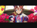 【ウマ娘】「Everlasting BEATS 」トウカイテイオー　ウオッカ　ダイワスカーレット