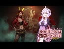 【DbD】ゆかりさんはガバガバです【P55】