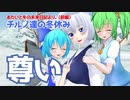 【東方MMD】あたいと冬の未来日記【前編】