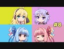 【パワプロ2022】虎入り決断のマキ #8【VOICEROID実況】