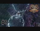 ここマリオでやった所だ【天穂のサクナヒメ】#9