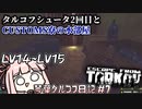 遂にフリマを開放する琴葉茜 #7【Escape from Tarkov ボイスロイド実況】