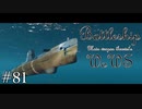 【ゆっくり実況】戦艦主兵主義者のWoWS　#81 -S-189-