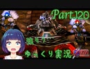 ようやく突入！ボスのお部屋！！【ゼルダの伝説 時のオカリナ】Part.１２０
