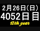 【1日1実績】出口男　#6【Xbox360/XboxOne】