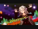 【Ray-MMD 1080 30FPS】ワールドワイドワンダー MMDカメラ配布あり