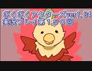 ハグレ王国温泉旅行、ざくざくアクターズ実況プレイpart150