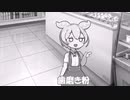 【VOICEROID劇場】チョコミント【アニメ】【コント】