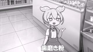 【VOICEROID劇場】チョコミント【アニメ】【コント】