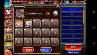 【千年戦争アイギス】統帥の塔14:龍族Ⅱ 151800pt