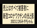 売上はすべて被害者に、その言葉で即購入しました