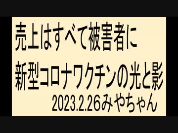 売上はすべて被害者に、その言葉で即購入しました