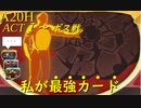 【Slay the Spire】ジャガーノートが最強!? ActⅠ part1/7【A20H】