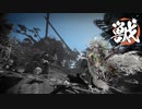 【ゆっくり実況】ししがり【9】