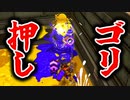 デコイチラシが出るからザップ初心者が暴れようとしてみた。【スプラトゥーン3】【571日目】
