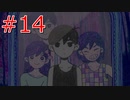 あえて真顔がかっこいいと思う時期ってあったよね【OMORI】part14