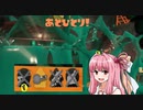【スプラトゥーン3】バイト全ステカンスト目指す茜ちゃんpart6【VOICEROID実況プレイ】