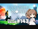 さとうささらの「Steam」単発日記帳 #143