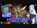 【遊戯王Master Duel】無知な引退勢でもまったりデュエル！　30【ボイスロイド実況】