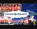 【Phasmophobia】ク〇運営の掌で踊る男達＃１【3人実況】