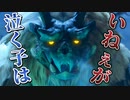 【雪鬼】ちょっと顔怖すぎませんか？【モンスターハンターライズ】
