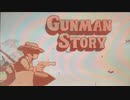 荒野を駆ける孤独のガンマンGUNMAN STORY part4 (あと謝罪□)