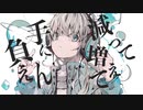 【v_flower】ハコブネ/ダルマ帝国