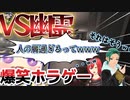 【Phasmophobia】ク〇運営の掌で踊る男達＃２【3人実況】
