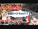 【Phasmophobia】ク〇運営の掌で踊る男達＃３【3人実況】
