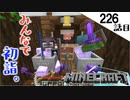 《Minecraft》念願の初詣に行っただけの話。〜てきとうサバイバル226話目。〜