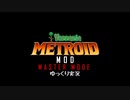 ようこそ、ワールド"SR388"へ...【Terraria Metroid Mod ゆっくり実況 Pt.1】
