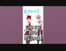 ドSな莉犬はどうですか？ #Shorts #すとぷり #莉犬くん