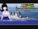うっかり女神の転生ミス……って今度は護衛艦ですか？ しかも艦長が幼女とか、もういい加減にしろ！53