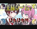 【アニメ】男だけでやる王様ゲームが地獄すぎる…!?絶対に従わなきゃいけない!!【AMPTAKxCOLORS】【アンプタック】