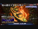 初心者がイチから学ぶ遊戯王マスターデュエル #98-2 【軍貫エクシーズフェス】