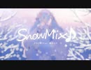 【GLaDiaNΩ】SnowMix♪ / まらしぃ〖歌ってみた〗