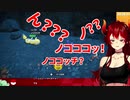 ノココッチで混乱するドーラ様
