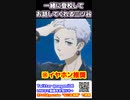 [理想の彼氏選手権] 一緒に登校してお話してくれる三ツ谷 #三ツ谷隆 #東京リベンジャーズ　#ASMR　 sexy voice  sexy video funny video