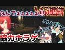【Phasmophobia】ク〇運営の掌で踊る男達＃７【3人実況】