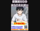 理想の彼氏選手権 受験終わりのあなたをお祝いしてくれる真一郎　#東京リベンジャーズ　#マイキー　#short
