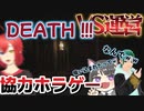 【Phasmophobia】ク〇運営の掌で踊る男達＃８【3人実況】