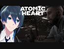 もっとスキルも使わなきゃ！【Atomic Heart】実況プレイ #３