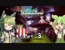 ずんだもんが行くメルヘンフォーレスト Part03 キノコクイズ難しすぎだろ！