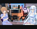 【ETS2】SVCキャリッジグループEU　16配送目[T&Sインターナショナル]【A.I.VOICE+VOICEVOX+CeVIO実況プレイ】