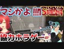 【Phasmophobia】ク〇運営の掌で踊る男達＃１０【3人実況】