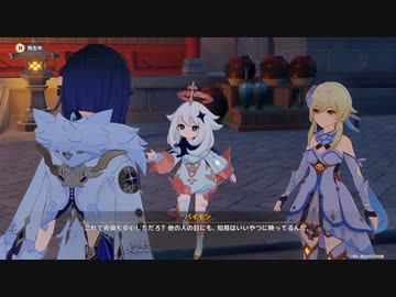 原神　初見プレイ２　その404