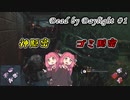 【DBD】フレンドを守れない茜ちゃん #1