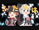 【ゆっくり実況】私達の玉蹴り　１フト　【eFootball2023アプリ】